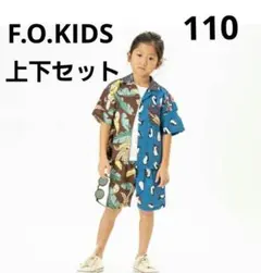 F.O.KIDS　アロハシャツ　パンツセットアップ110のサムネイル