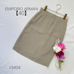 エンポリオアルマーニ　タイトスカート　ミモレ丈　イタリア製　ベージュ　【40】L