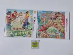 牧場物語 はじまりの大地・ルーンファクトリー4・ドラゴンクエストモンスターズ2