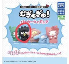のどぐろ様 リクエスト 2点 まとめ商品
