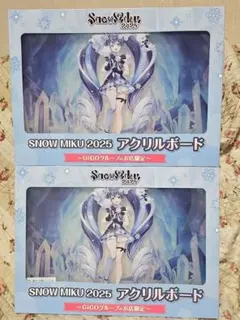 SNOW MIKU 2025 アクリルボード GiGO限定 初音ミク　２個セット