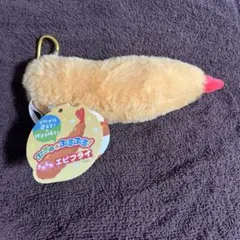 ぷきゅ＆ぶるぶる！ふわふわエビフライ キーホルダー