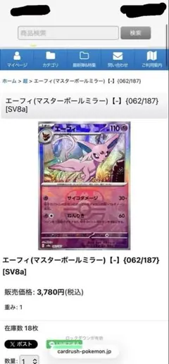 2026年最新】エーフィexの人気アイテム - メルカリ