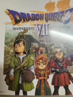 ドラゴンクエスト7エデンの戦士たちプレステ１版です