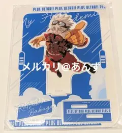 爆豪勝己　TOHO　ジャンプフェスタ　アクリルスタンド　JF2026