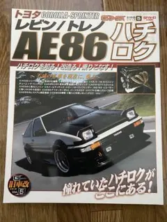 AE86 BLACK LIMITED トレノ レビン ステッカー 金 - メルカリ