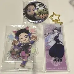 鬼滅の刃 胡蝶しのぶセット