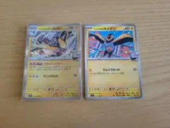 ポケモン ナンジャモ タイカイデン カイデン 進化ライン 2枚セットのサムネイル