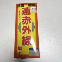 【新品】 紳士用タイツ