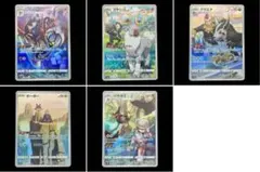 ポケモンカード　CHR まとめ売り