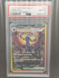 2026年最新】 Umbreon ex sarの人気アイテム - メルカリ