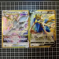 アルセウスVSTAR ザシアンV UR 30th 2枚セット