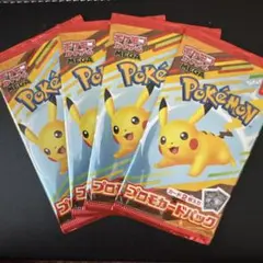Pokémon shop様 専用【未開封】マクドナルド ポケモン プロモ4パック