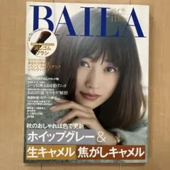 BAILA 2015年 11月号