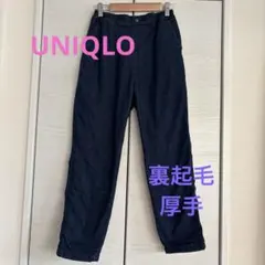 150 UNIQLO 裏起毛　ストレッチ　デニムストレートパンツ　ユニセックス