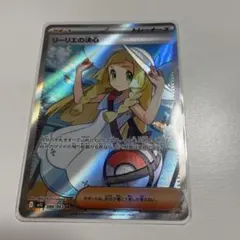 リーリエの決心 SRのサムネイル