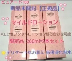 ピュアード100 ピュアエッセンス90ml2点セット - メルカリ
