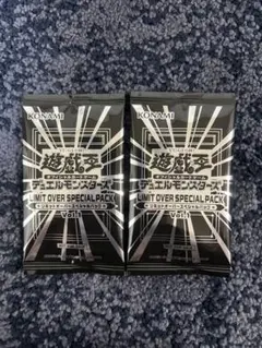 LIMIT OVER SPECIAL PACK 2パック