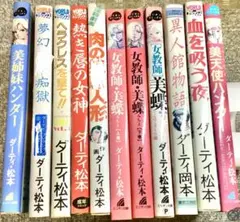 劇画漫画まとめて11冊セット・ダーティ松本◆貴重 昭和レトロ 劇画漫画まとめて11冊セット・ダーティ松本◇貴重 昭和レトロ - メルカリ