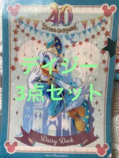 東京ディズニーリゾート　40周年　グッズ　クリアファイル　チャーム　巾着