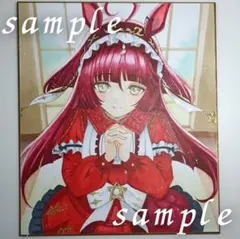 2026年最新】ウマ娘 サイン色紙の人気アイテム - メルカリ