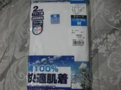 2枚組★【メンズブリーフ】ホワイト Mサイズ