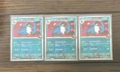 ポケモンカード メガドリームex RM ロケット団ミラー ３枚セット