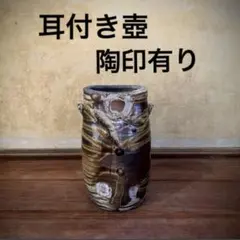 2026年最新】備前 花入 耳の人気アイテム - メルカリ