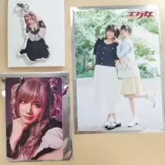 エグ女　磯野亨　セット