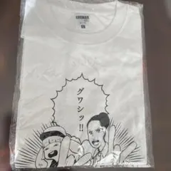 LIFEMAX グワシ!! Tシャツ Lサイズ