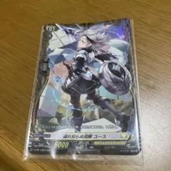 憂いの烈光ユース FR - メルカリ
