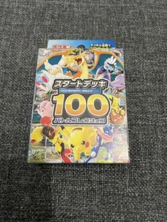 2026年最新】スタートデッキ100 boxの人気アイテム - メルカリ