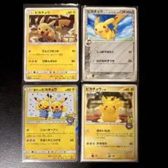 ポケモンカード ピカチュウ まとめ売り ポンチョを着た 漫才ごっこ