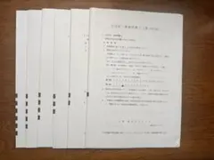 全国統一模擬試験 II 解答解説書 第259回 メルカリ