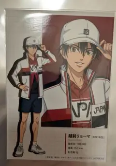 非売品】青学 越前リョーマ テニスの王子様大原画展 入場特典 ポスト