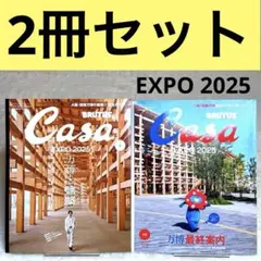 【2冊セット】Casa BRUTUS vol.302、306