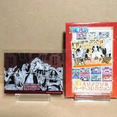 ワンピース 箔入りアクリルカード 赤髪海賊団 シャンクス