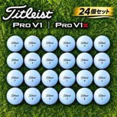 ほぼ新品 Titleist Prov1 v1x ゴルフボール24個セット