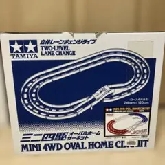 2026年最新】タミヤ ミニ四駆 オーバルホームサーキット 立体レーン 