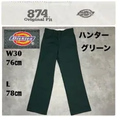 ハンターグリーン ディッキーズ 874 USA企画 ワークパンツ W30 夏秋のサムネイル