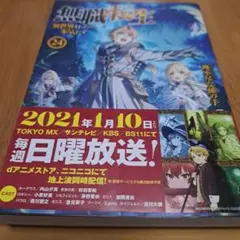 無職転生 初版 | 日本のMercari | Doorzo日本の購入代理購入サービス