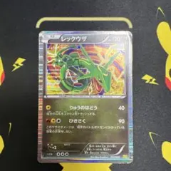 レックウザ BW 拡張パック「ドラゴンセレクション」りゅうのはどう