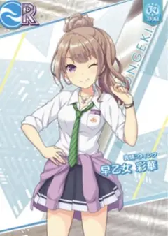 2026年最新】オンゲキ 彩華の人気アイテム - メルカリ