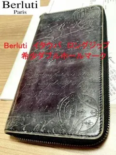 Berluti　イタウバ　ロングジップ　長財布　ベルルッティ　ダブルスタンプのサムネイル
