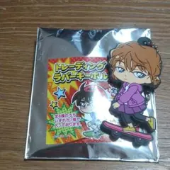 名探偵コナン　トレーディングラバーキーホルダー　灰原哀