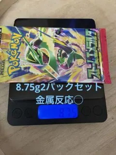 【300円スタート】ストームエメラルダポケモンカード未開封パック⑧