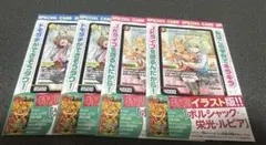 デュエマ プロモ ボルシャック栄光ルピア 4枚 ホーリーグレイス 4枚