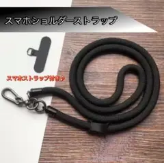 スマホ ストラップ ホルダー 肩掛け 首掛け 斜め掛け ブラック　ストライプ f