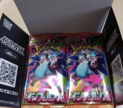 インフェルノX 1BOX シュリンクなし ペリペリなし - メルカリ