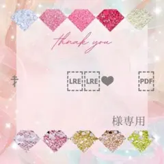 【ミニレター】☦︎︎‪‪❤︎‬様